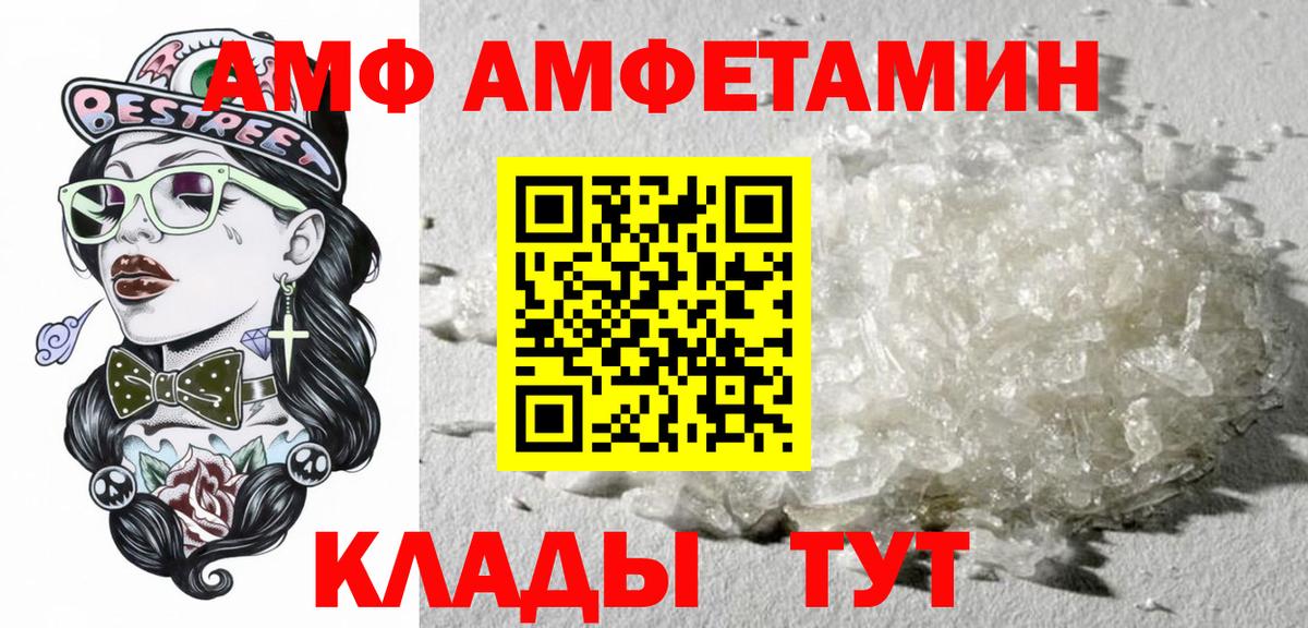 Amphetamine Premium Красноярск
