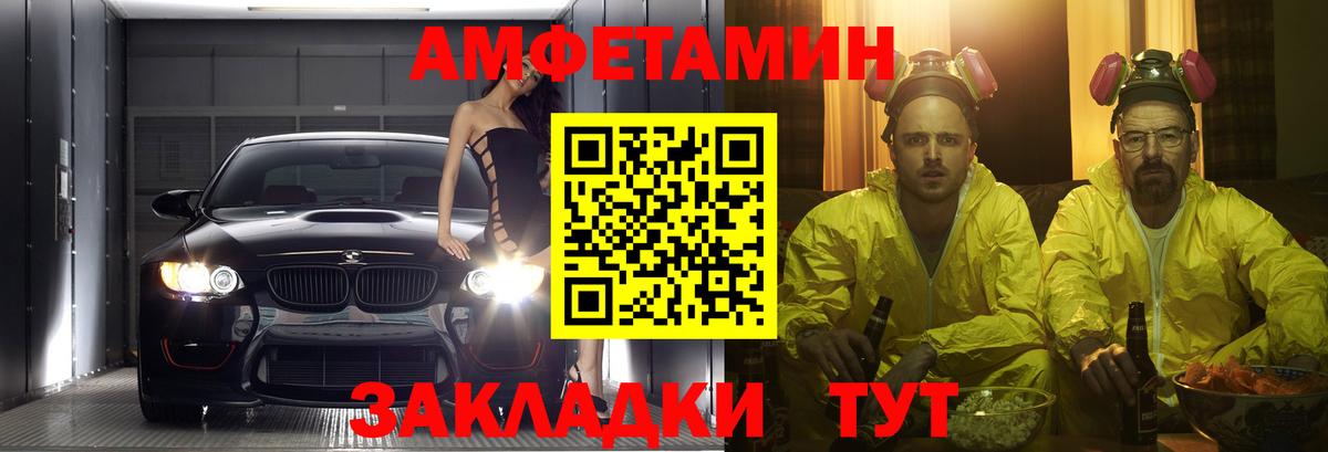 АМФ  Вход с VPN  Красноярск  АМФЕТАМИН Premium 