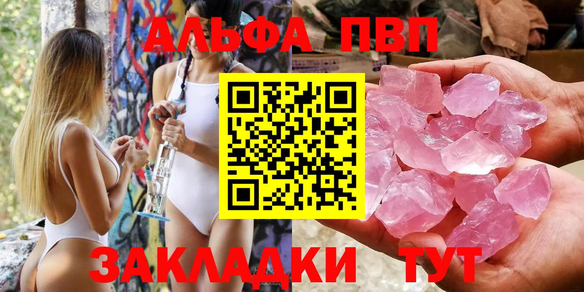 Красноярск  Alpha-PVP кристаллы  Alfa_PVP  Альфа ПВП СК КРИС  Вход с VPN 