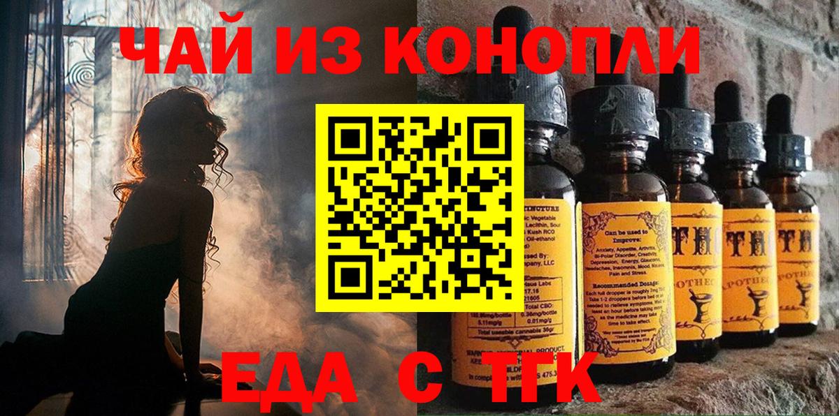 Canna-Cookies марихуана  Вход с VPN  Красноярск 