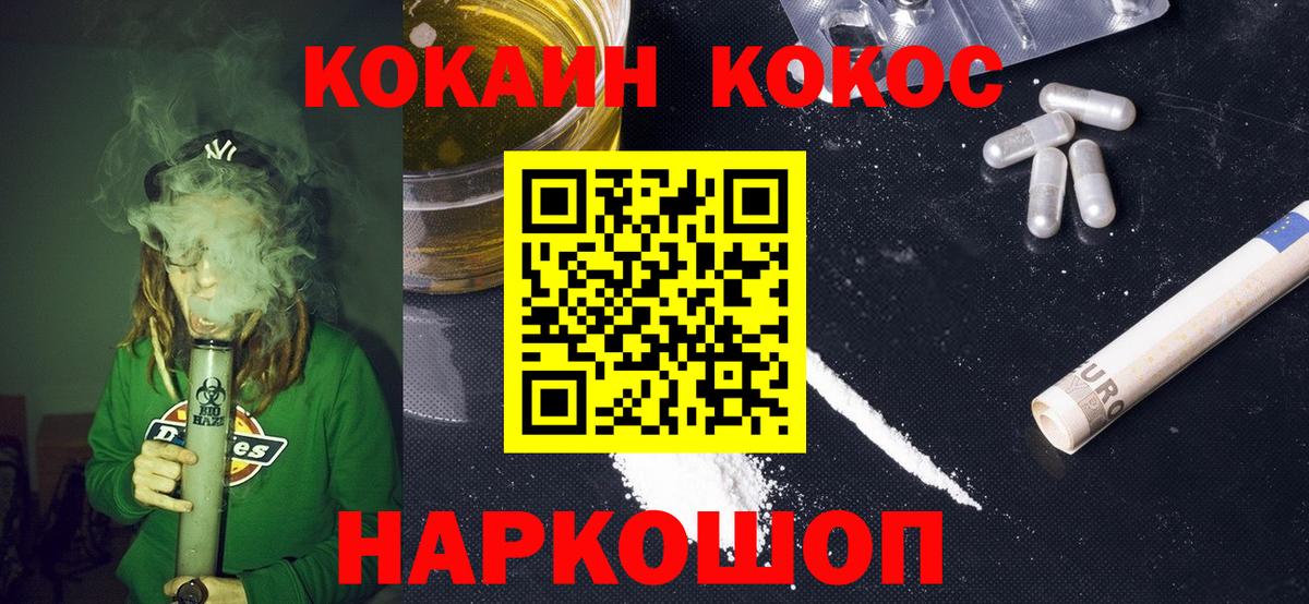 Cocaine Fish Scale Красноярск
