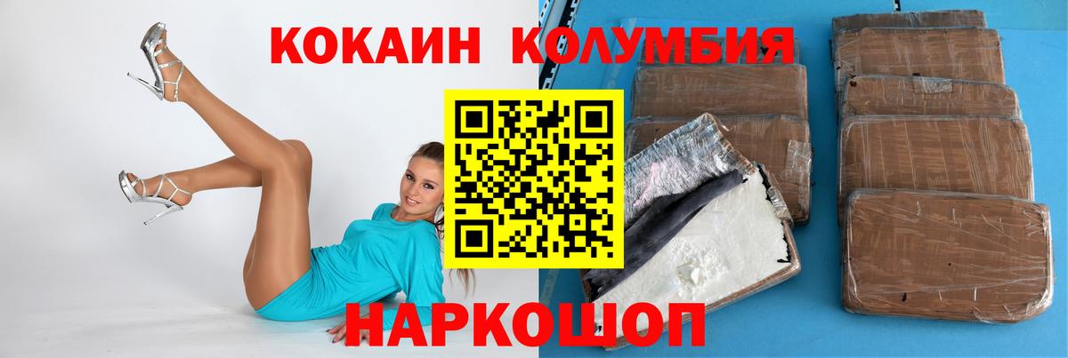 COCAIN Fish Scale  Cocaine 98%  Cocaine  Красноярск  Вход с VPN 