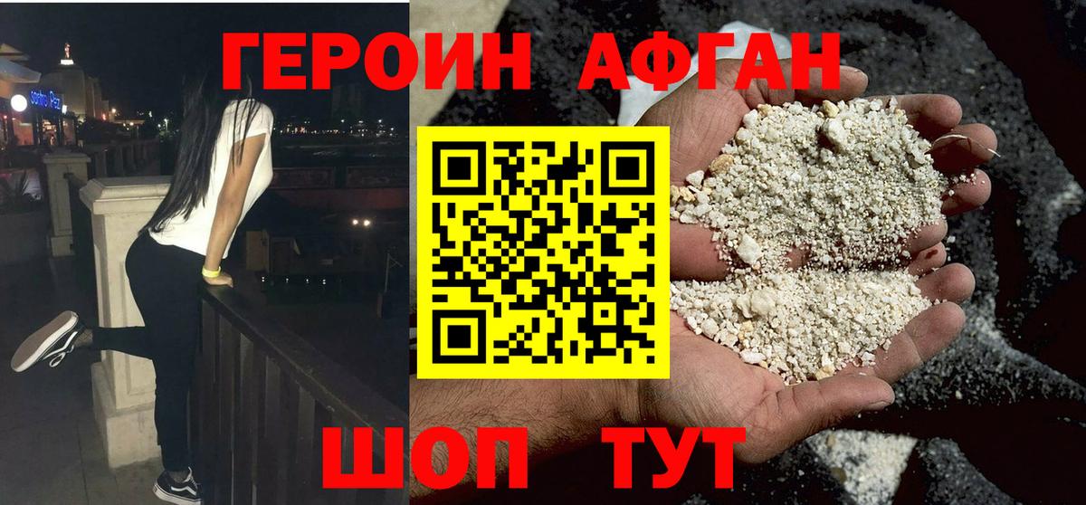 Красноярск  ГЕРОИН гречка  Вход с VPN 