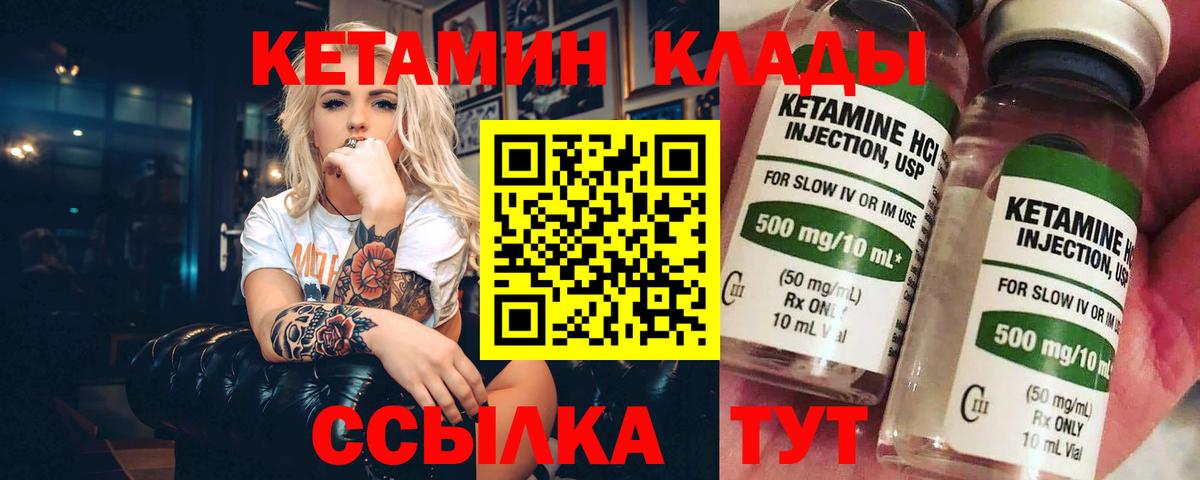 КЕТАМИН VHQ Красноярск