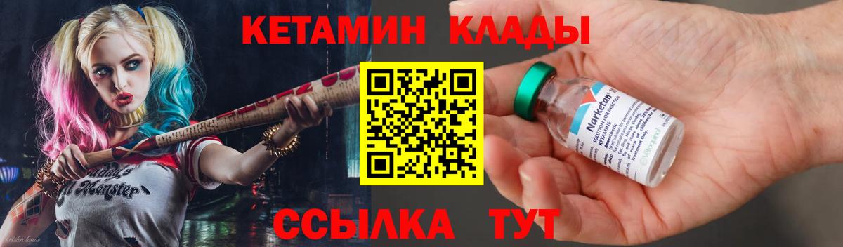 Кетамин ketamine  Вход с VPN  Красноярск  КЕТАМИН ketamine 