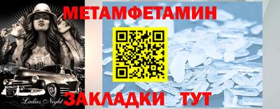первитин Кимры