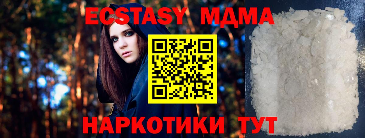 MDMA кристаллы  Вход с VPN  Красноярск 