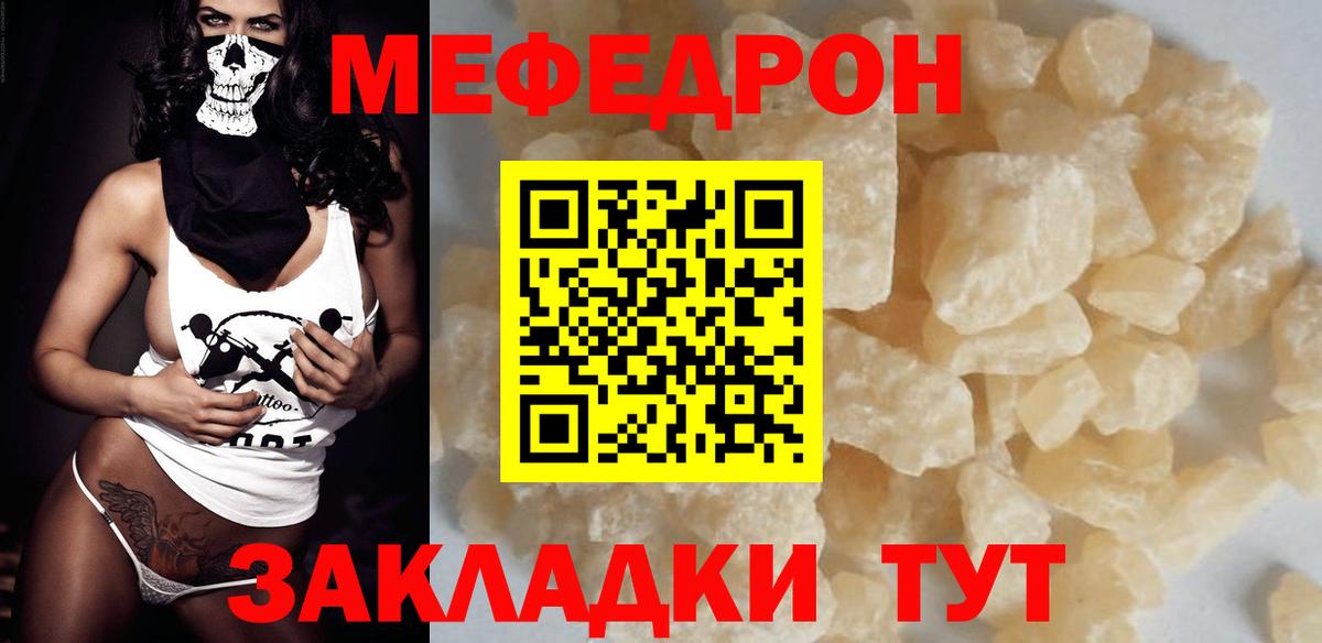 МЯУ-МЯУ VHQ  купить   МЯУ-МЯУ мука  Красноярск  Вход с VPN  Меф 