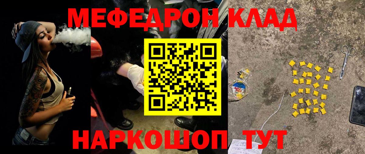 Меф мука Красноярск