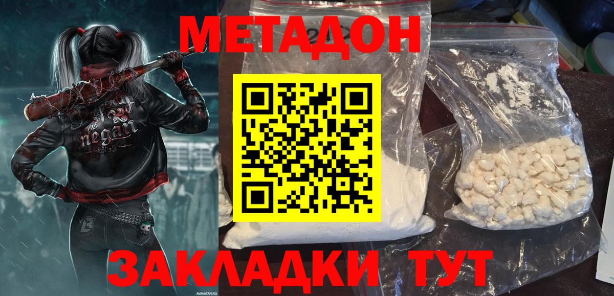 МЕТАДОН VHQ  KRAKEN вход  Красноярск  Вход с VPN 