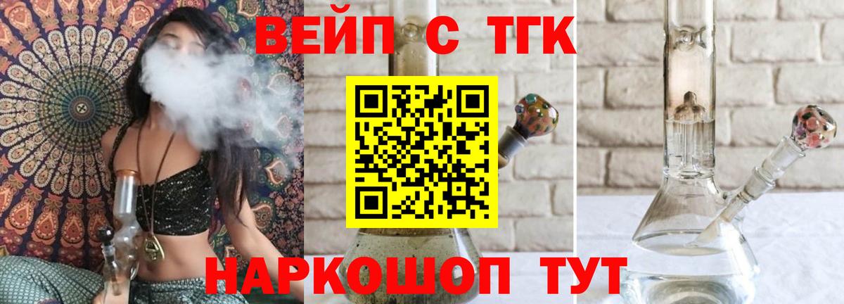 ТГК гашишное масло  Вход с VPN  ТГК вейп с тгк  Красноярск 