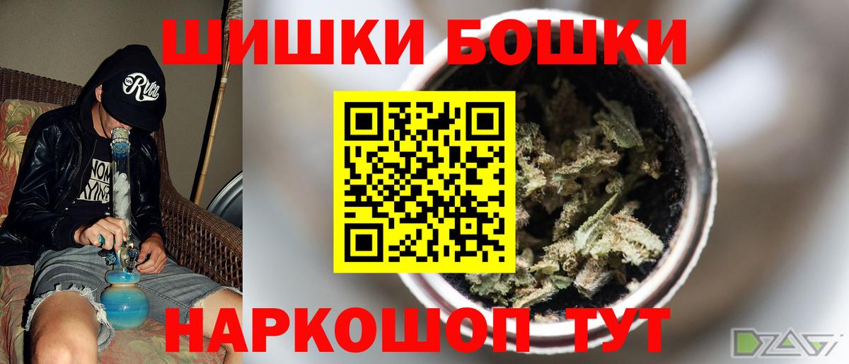 Красноярск  МАРИХУАНА White Widow  Вход с VPN  МАРИХУАНА Ganja  Бошки Шишки планчик 